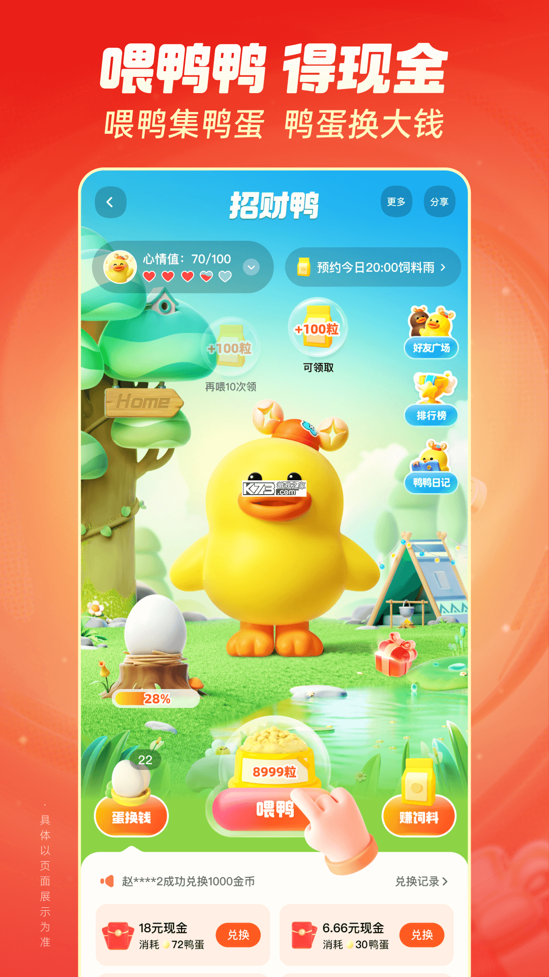 快瓴场控助手 v2.4.1 安卓app安装下载 截图
