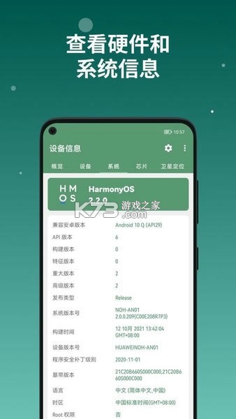 快瓴场控助手 v2.4.1 安卓app安装下载 截图