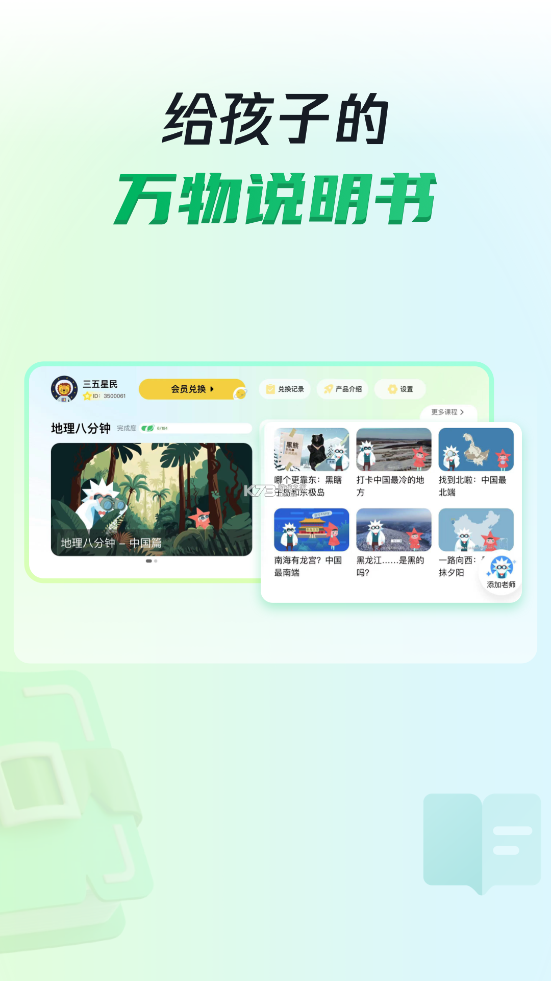 三五小星 v2.0.2 安卓app安装下载 截图