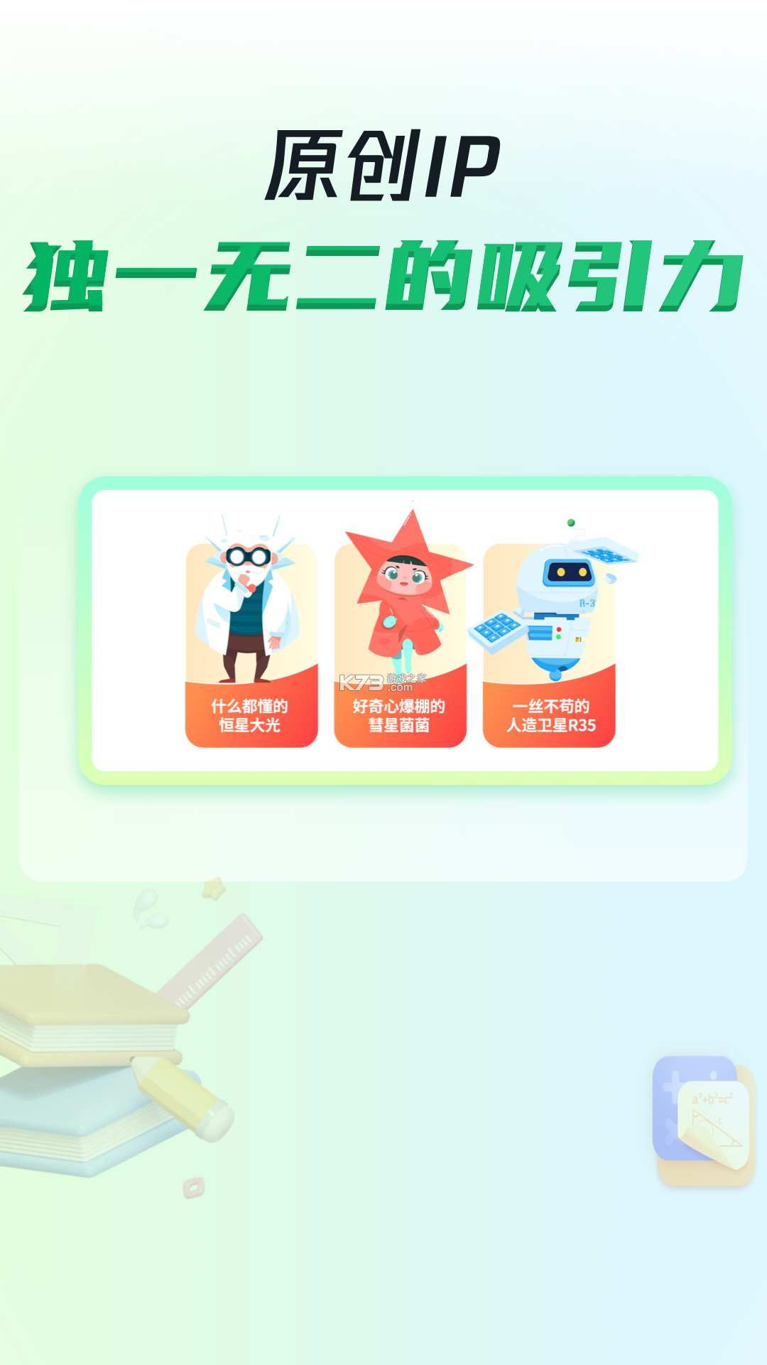 三五小星 v2.0.2 安卓app安装下载 截图