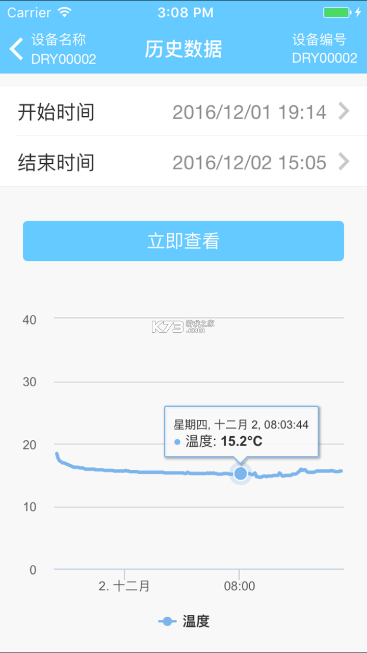 龙刍冷链 vV1.0.3.0902 下载12306官网订票app下载最新版 截图