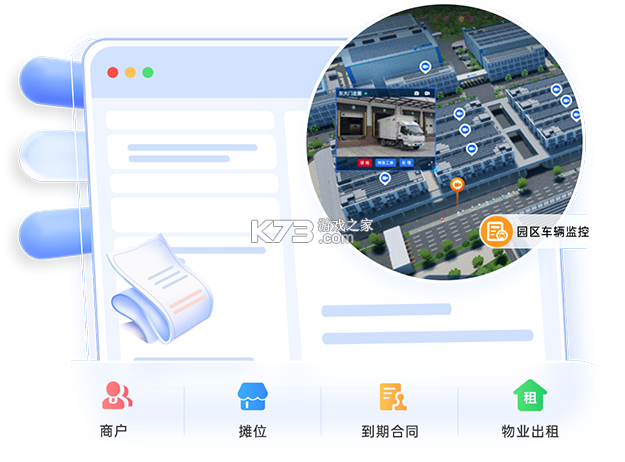 龙刍冷链 vV1.0.3.0902 下载12306官网订票app下载最新版 截图