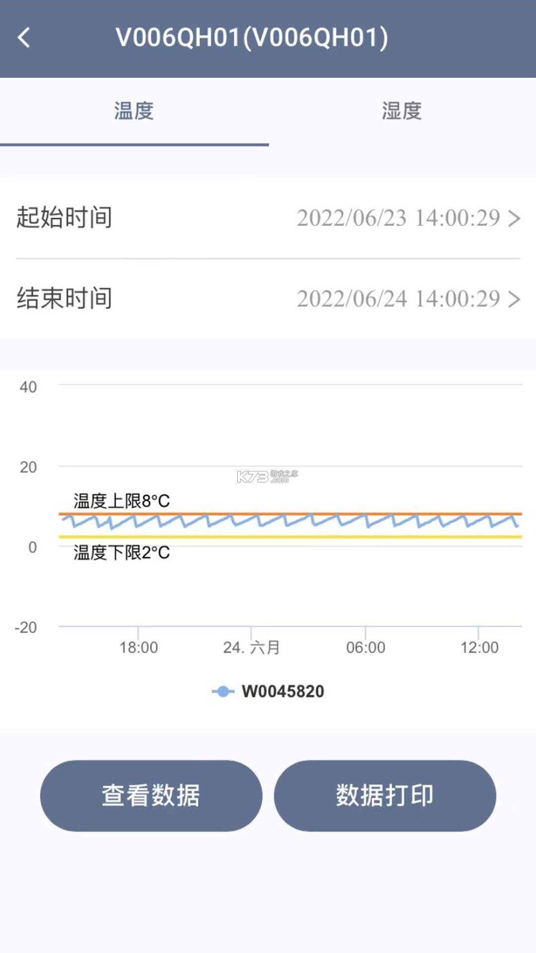 龙刍冷链 vV1.0.3.0902 下载12306官网订票app下载最新版 截图