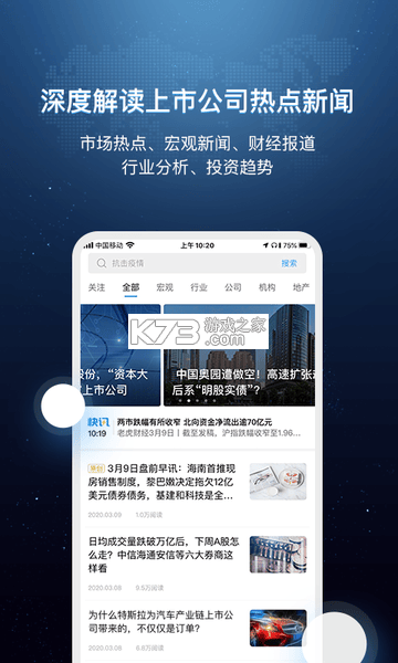 环球老虎财经 v5.0.0 下载手机版 截图