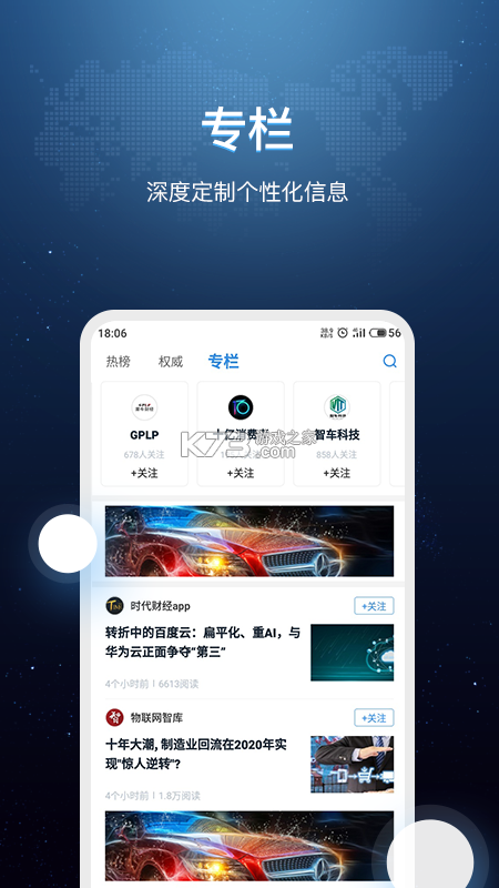 环球老虎财经 v5.0.0 下载手机版 截图