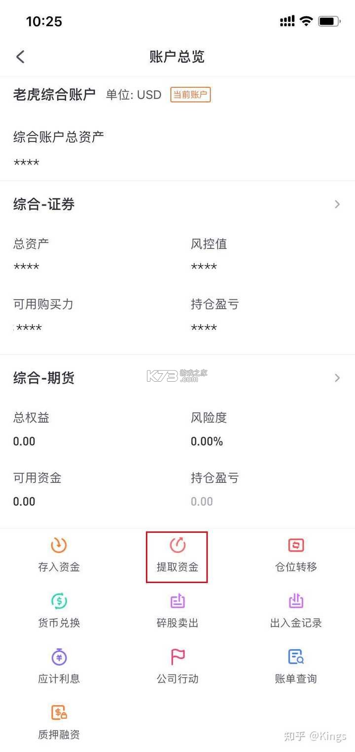 环球老虎财经 v5.0.0 下载手机版 截图