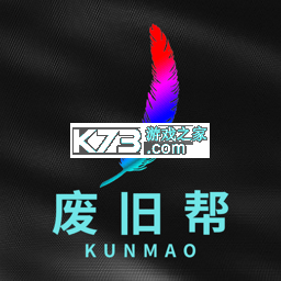 废旧帮 v3.3.0 app下载