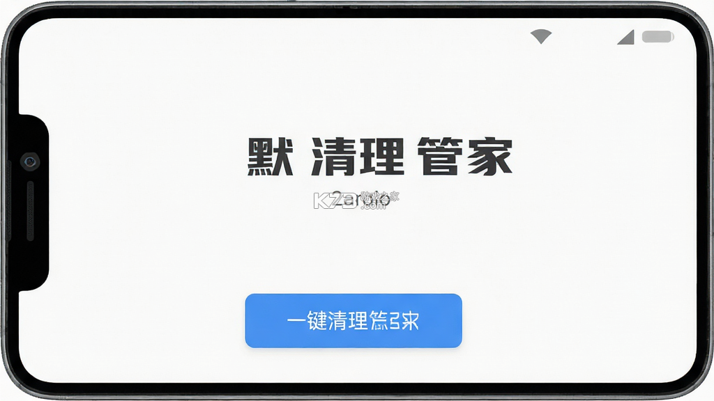 默畅清理管家 v1.0.2 安卓app安装下载 截图