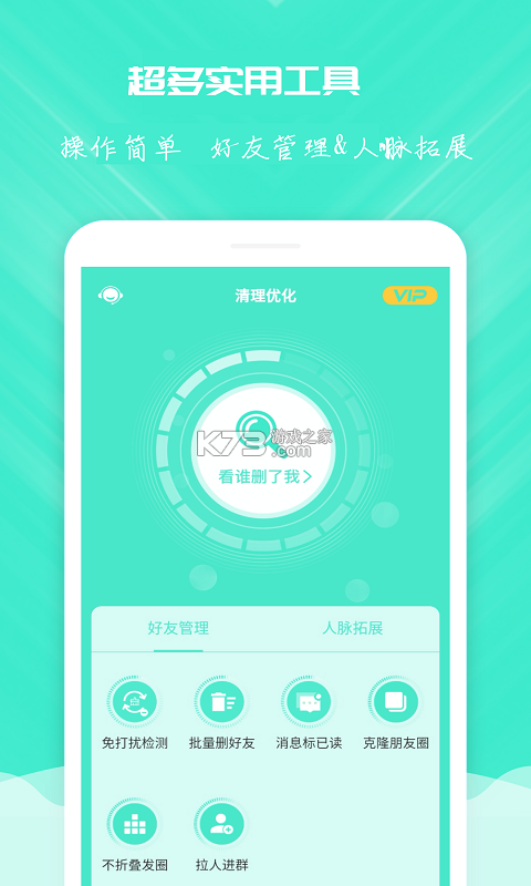 默畅清理管家 v1.0.2 安卓app安装下载 截图