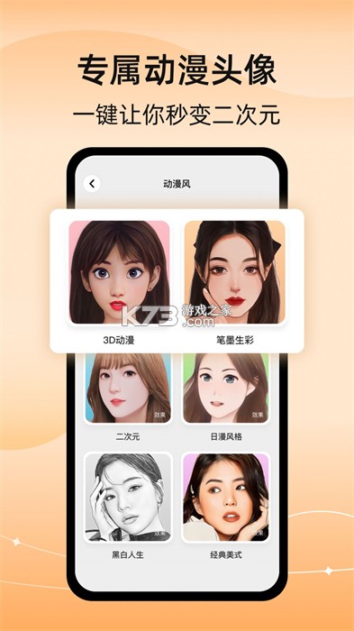 换发型相机 v12.1.29 安卓app安装下载 截图