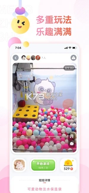 萌爪联盟 v3.27.0 安卓app安装下载 截图