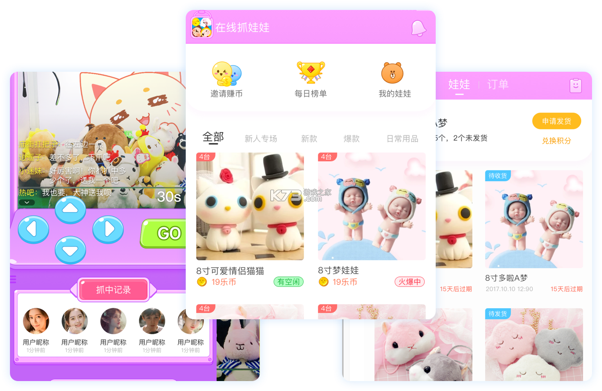 萌爪联盟 v3.27.0 安卓app安装下载 截图