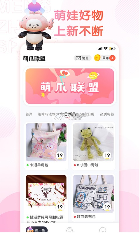 萌爪联盟 v3.27.0 安卓app安装下载 截图