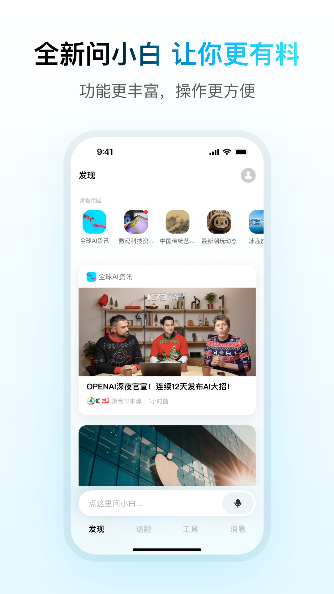 妙小白 v1.2.9 安卓app安装下载 截图