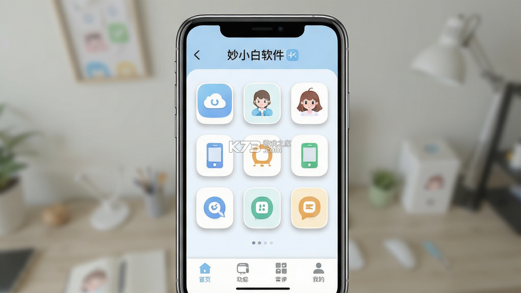 妙小白 v1.2.9 安卓app安装下载 截图