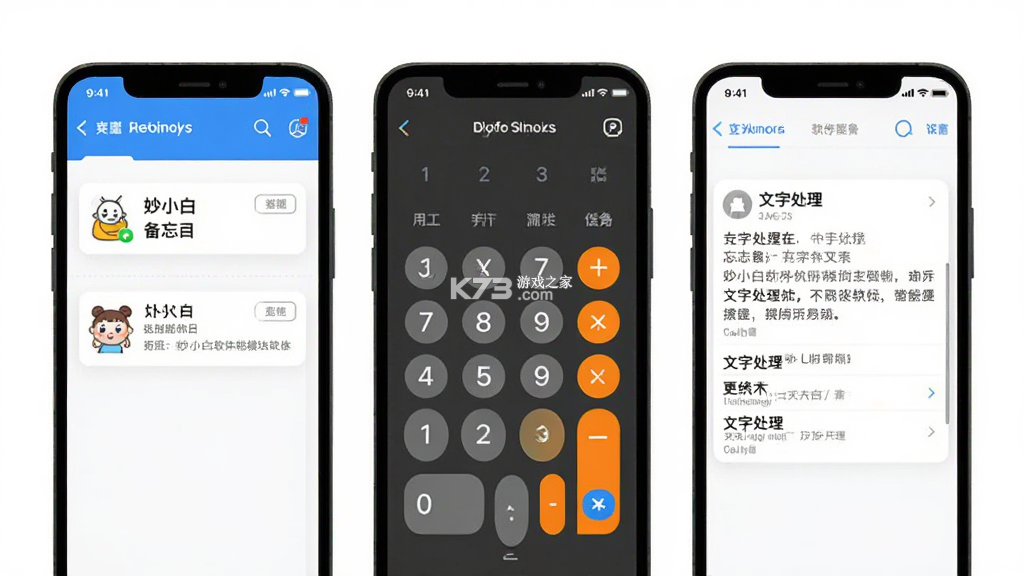 妙小白 v1.2.9 安卓app安装下载 截图