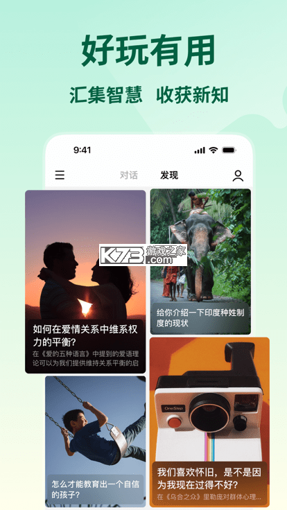 妙小白 v1.2.9 安卓app安装下载 截图
