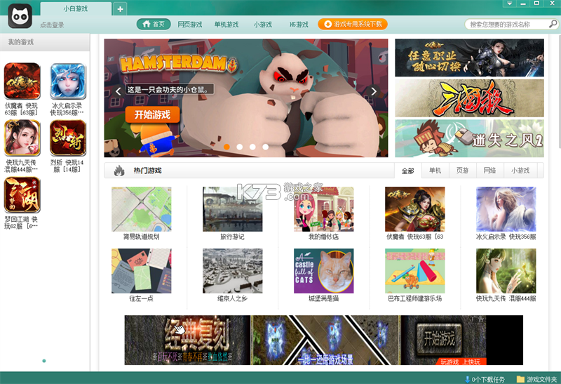 妙小白 v1.2.9 安卓app安装下载 截图