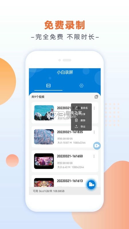 妙小白 v1.2.9 安卓app安装下载 截图