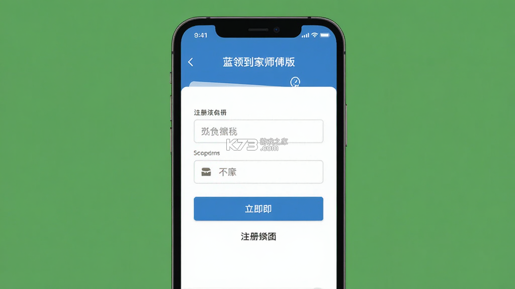 蓝领到家师傅版 v3.6.7 安卓app安装下载 截图