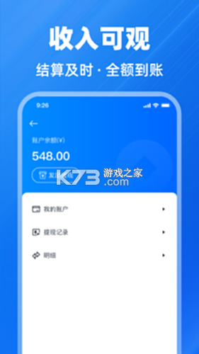 蓝领到家师傅版 v3.6.7 安卓app安装下载 截图