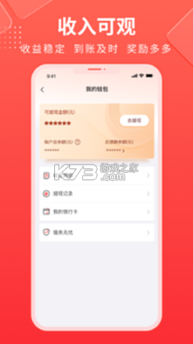 蓝领到家师傅版 v3.6.7 安卓app安装下载 截图