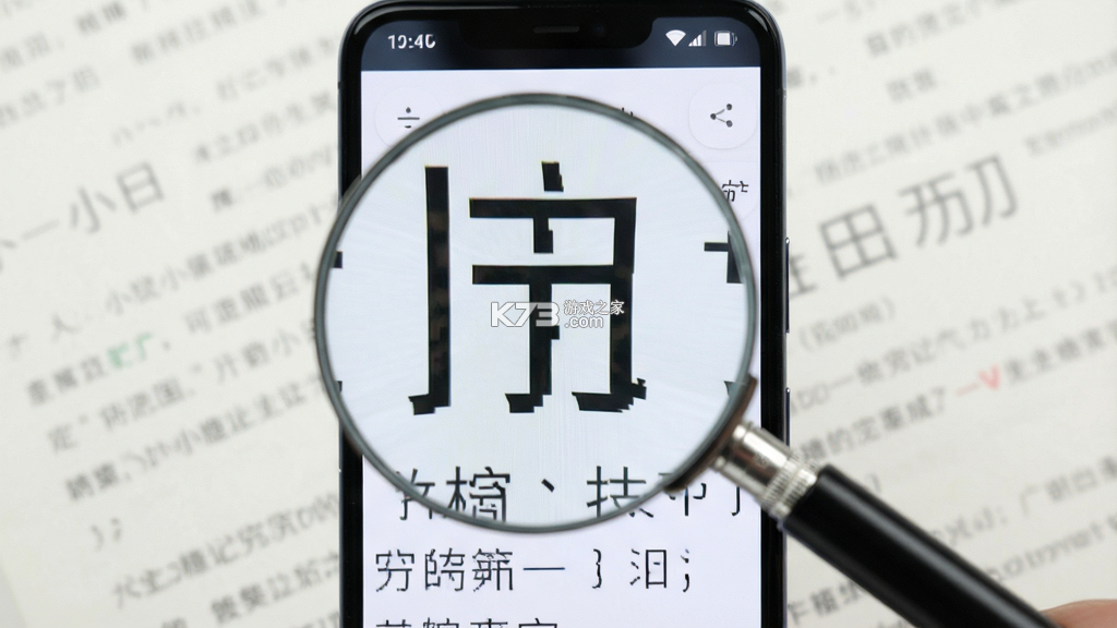 小字放大镜 v1.0.1 app下载免费 截图
