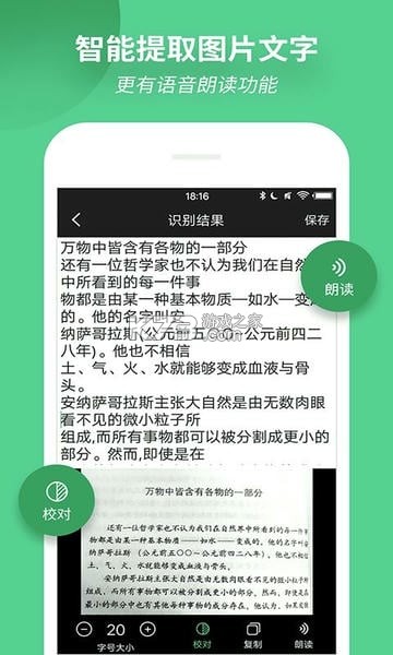 小字放大镜 v1.0.1 app下载免费 截图