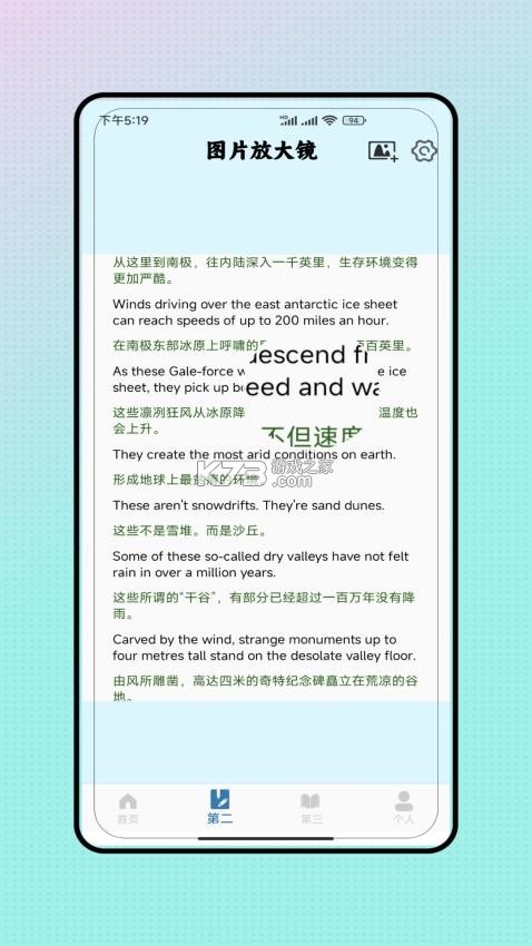 小字放大镜 v1.0.1 app下载免费 截图