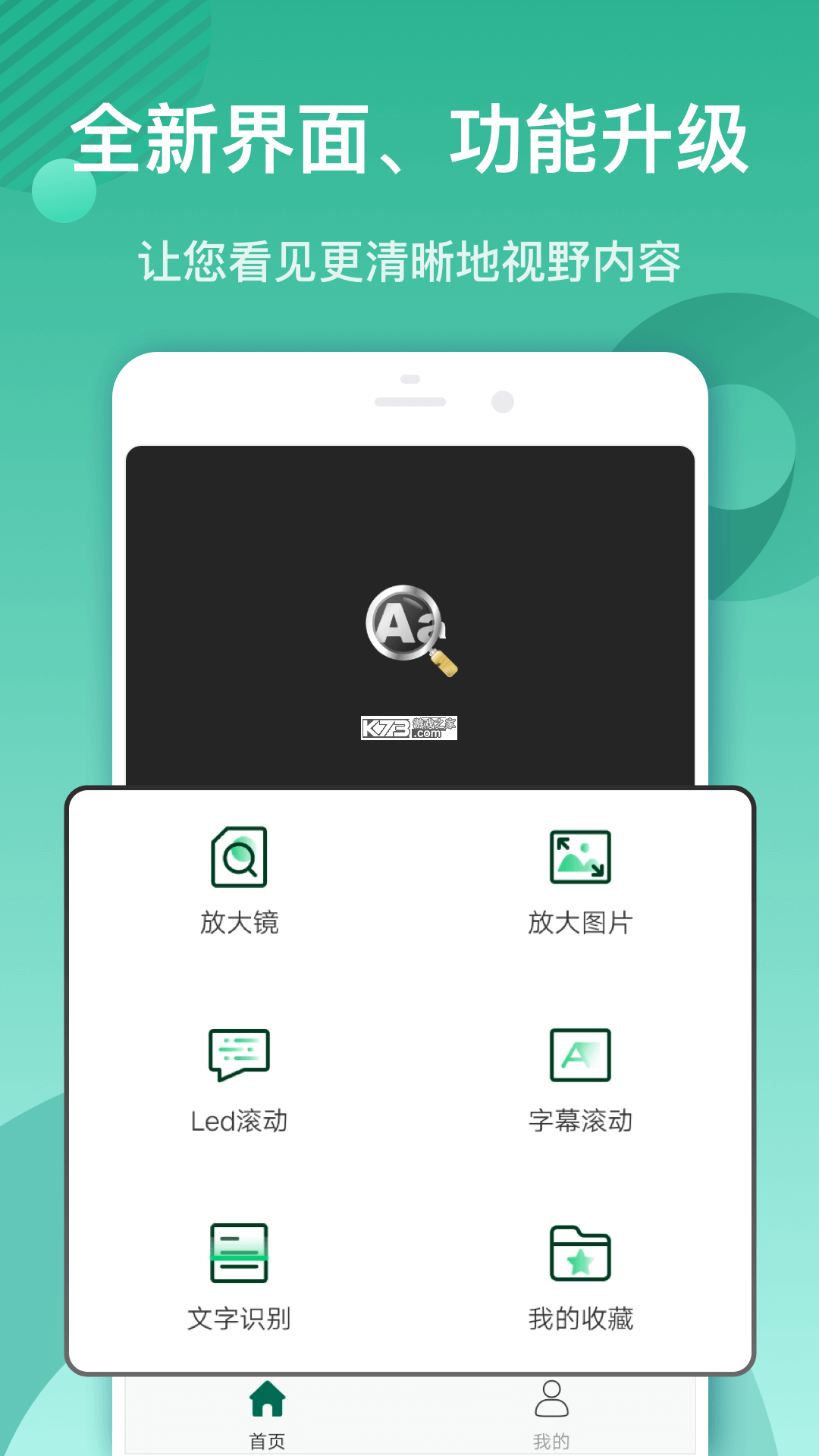 小字放大镜 v1.0.1 app下载免费 截图