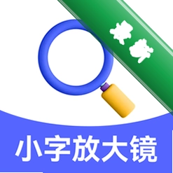小字放大镜app下载免费v1.0.1