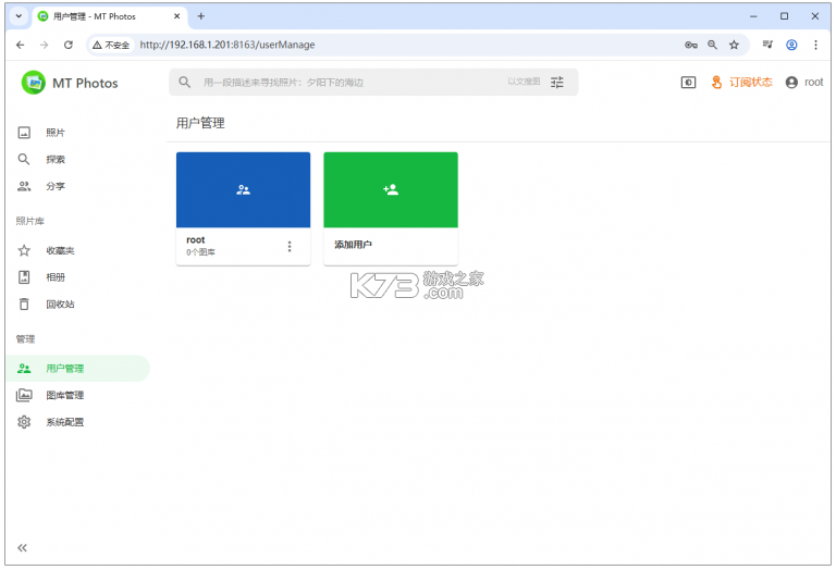 MT Photos v1.57.0 下载手机版 截图