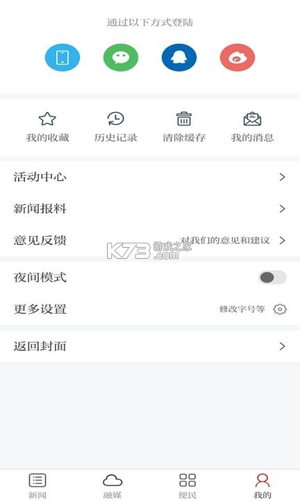 魅力濂溪 v3.3.9 下载安装到手机 截图