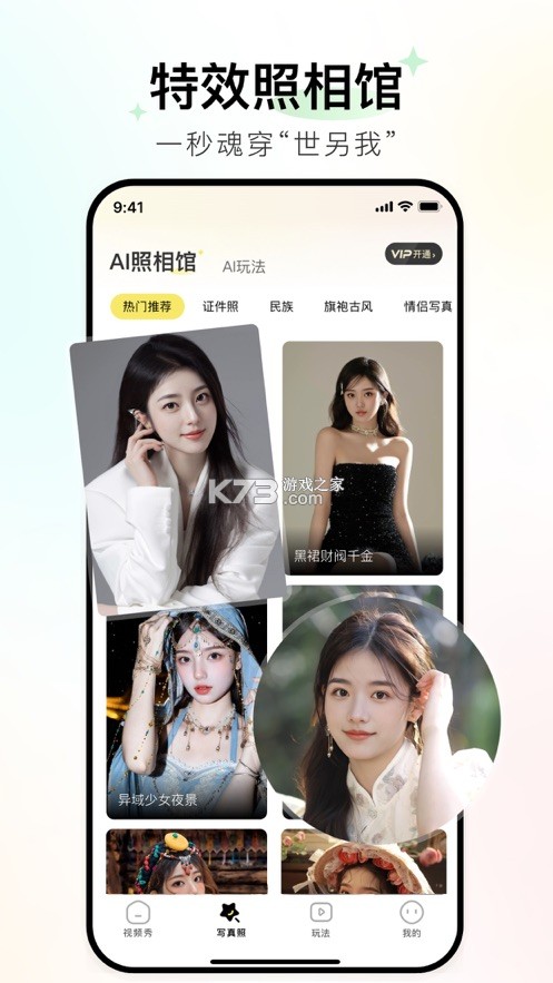 魅力濂溪 v3.3.9 下载安装到手机 截图