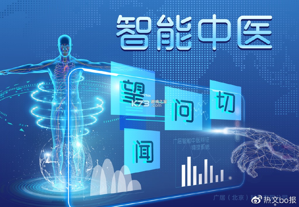 数字中医 v1.4.5 app下载免费 截图