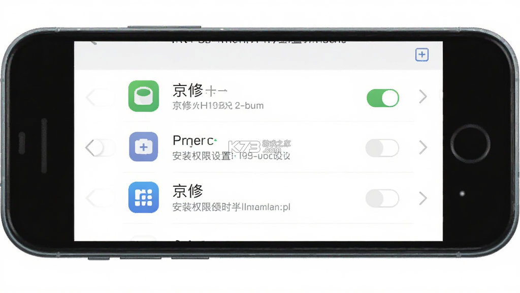 京修 v7.3.3 app下载免费 截图