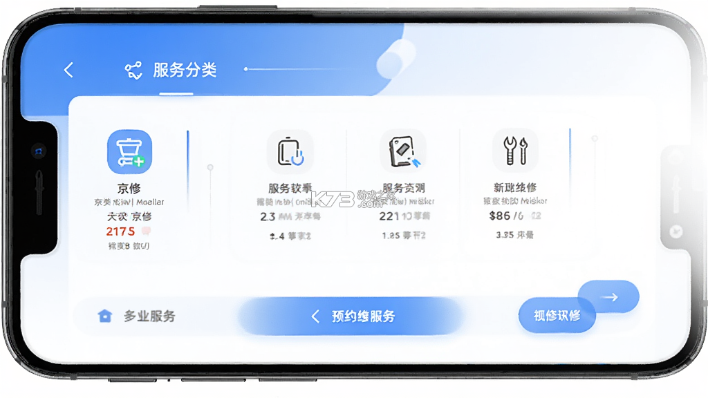 京修 v7.3.3 app下载免费 截图