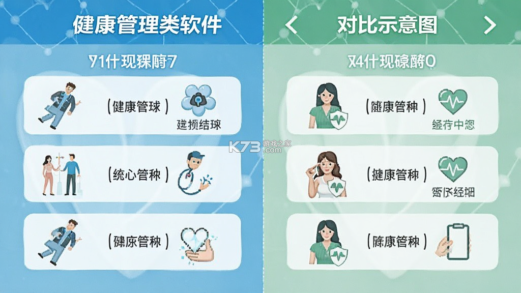 数字中医 v1.4.5 安卓app安装下载 截图