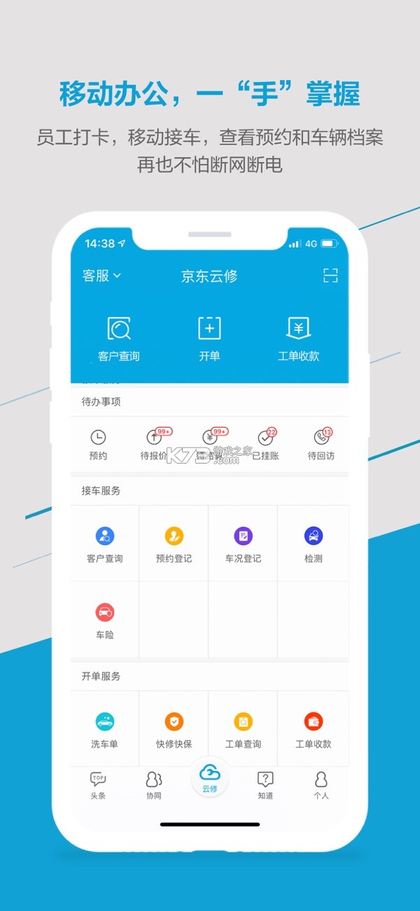 京修 v7.3.3 app下载免费 截图