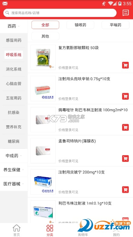 京修 v7.3.3 app下载免费 截图