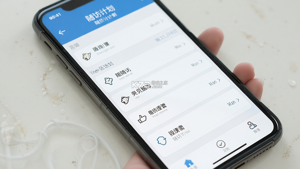 海贝随访 v6.11.59 app下载免费 截图