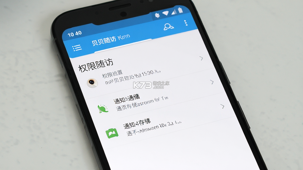 海贝随访 v6.11.59 app下载免费 截图