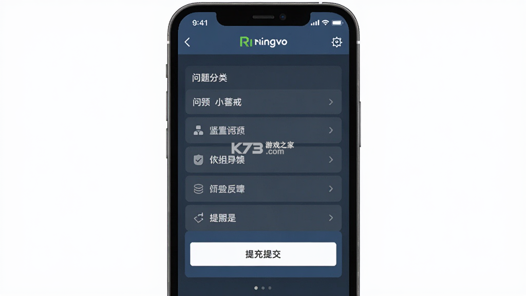 Riingvo(小蓝戒) v1.2.9 安卓app安装下载 截图