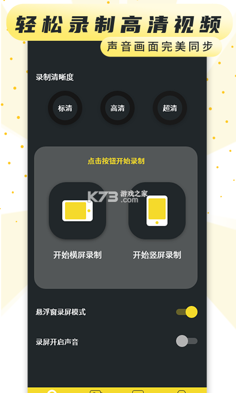 Riingvo(小蓝戒) v1.2.9 安卓app安装下载 截图