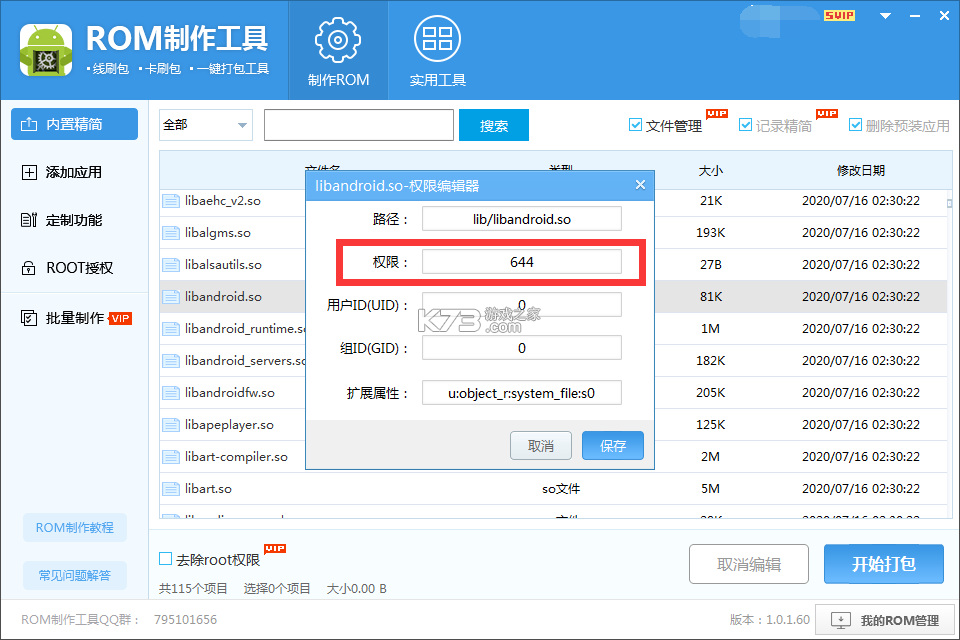 Riingvo v1.2.9 安卓app安装下载 截图