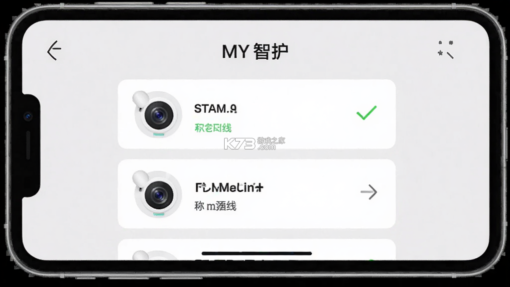 MY智护 v2.2.7 app下载免费 截图