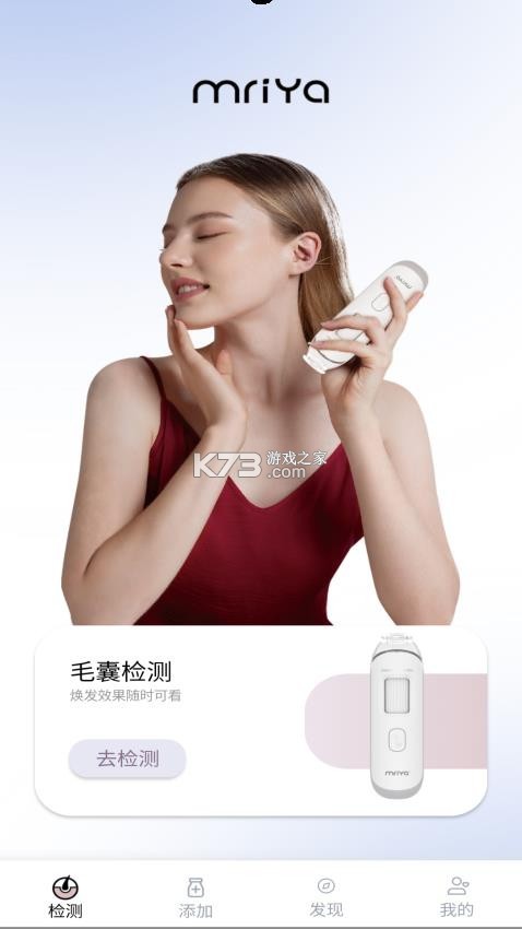 MY智护 v2.2.7 app下载免费 截图