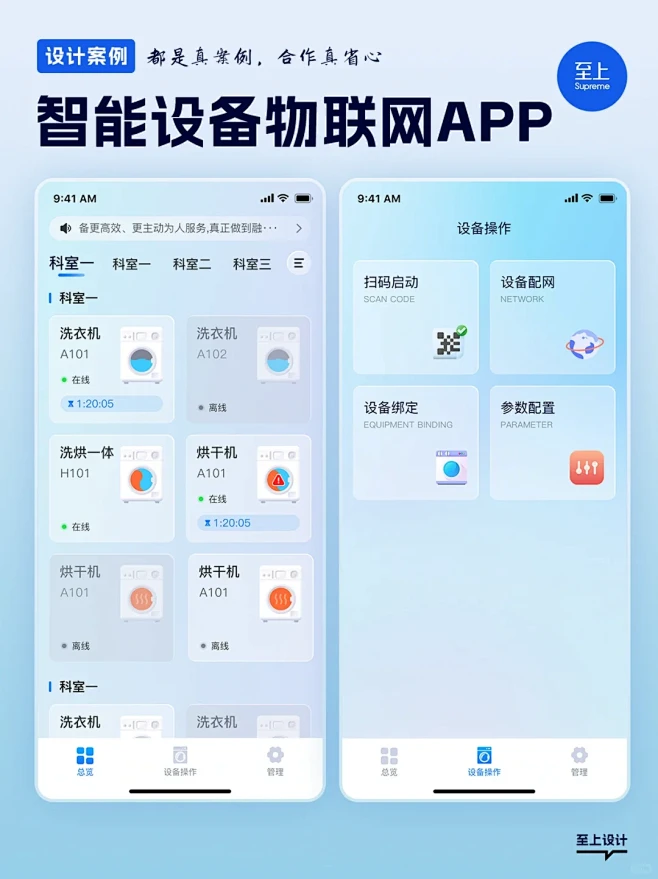 MY智护 v2.2.7 app下载免费 截图