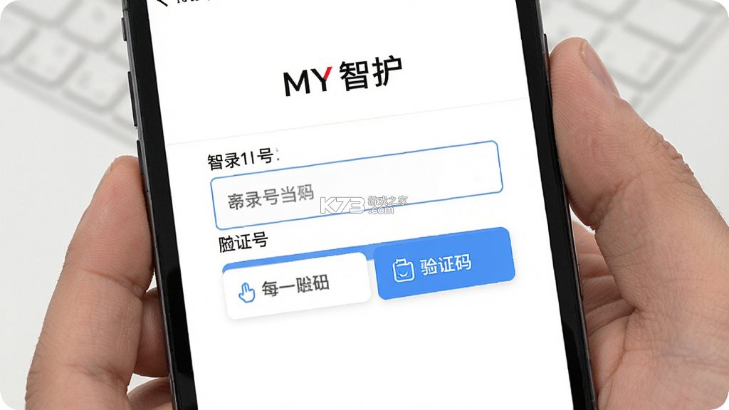 MY智护 v2.2.7 app下载免费 截图
