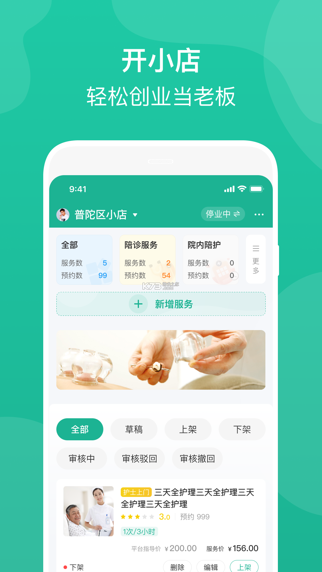 MY智护 v2.2.7 app下载免费 截图